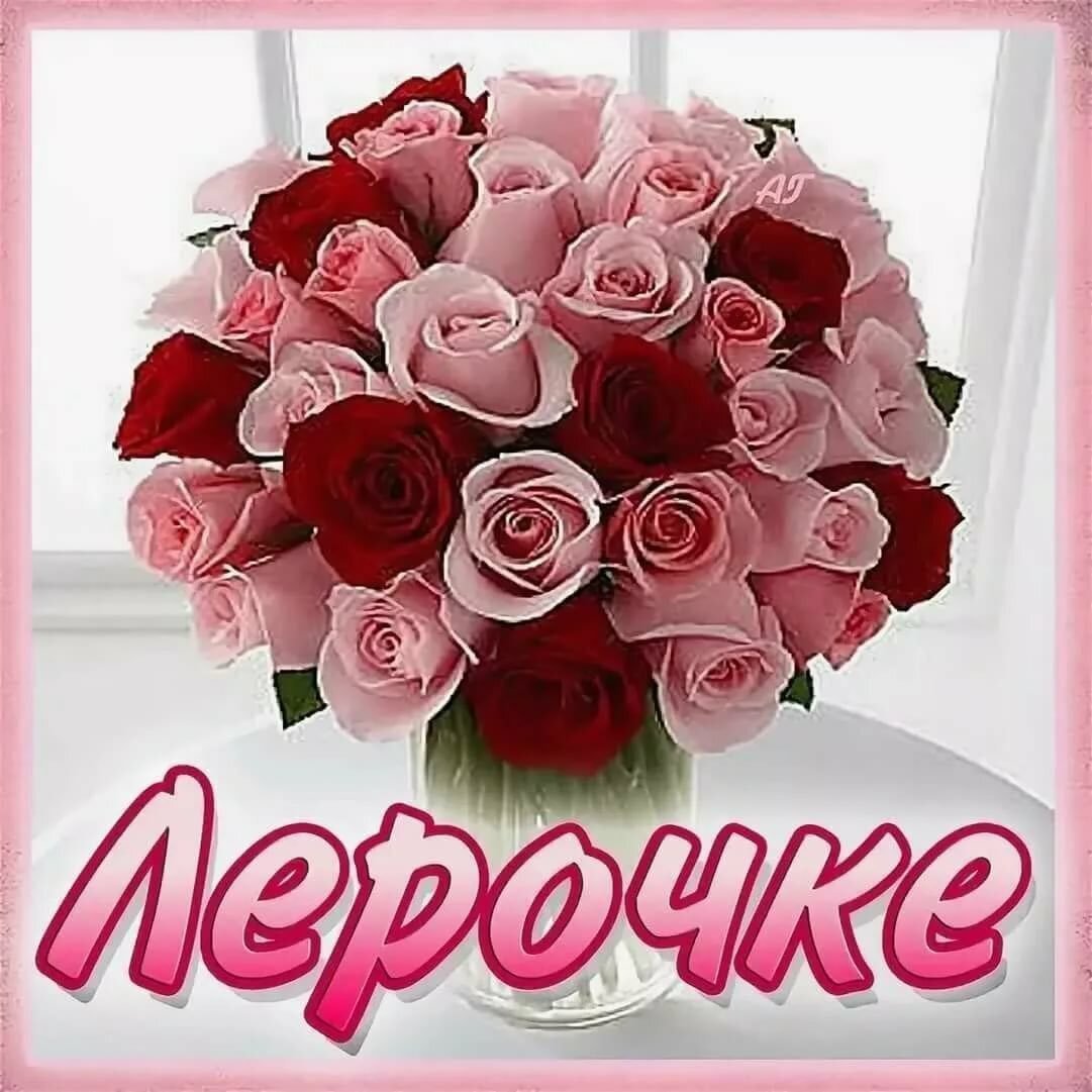 Поздравления с днём рождения gif