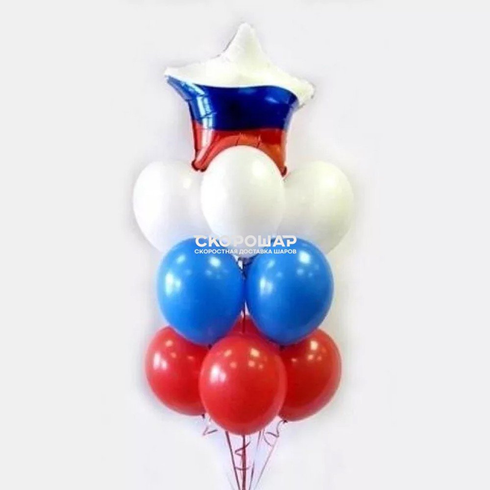 Шар звезда Триколор 46 см