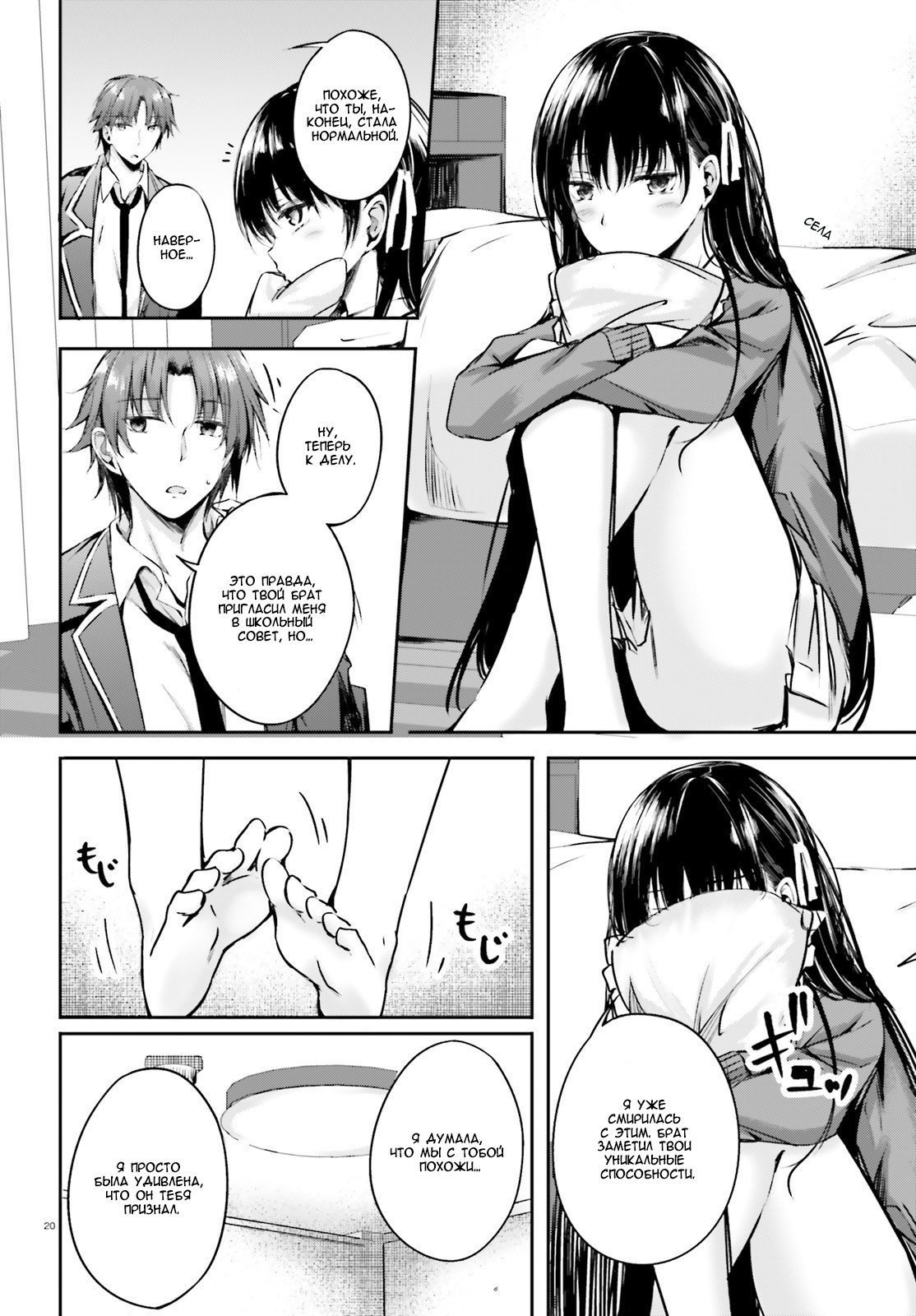 Аянокоджи Киётака