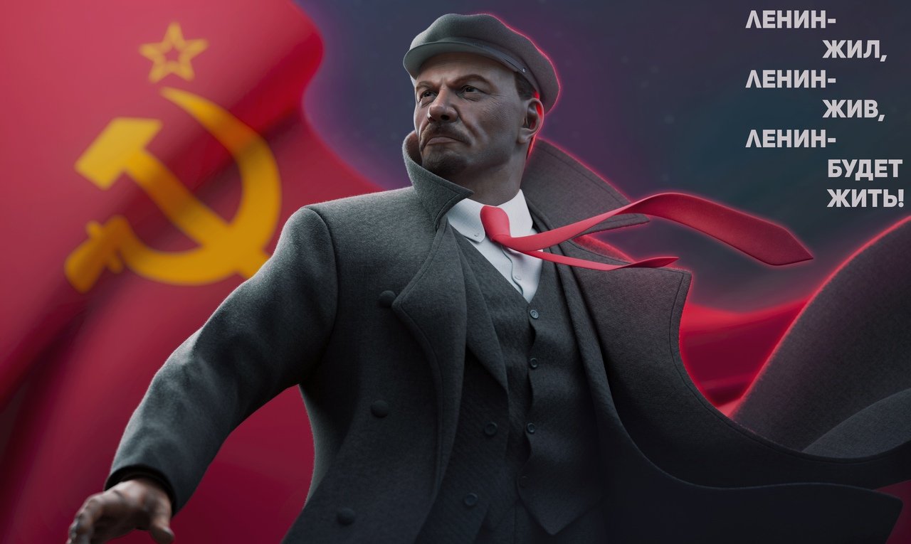 Ленин арт