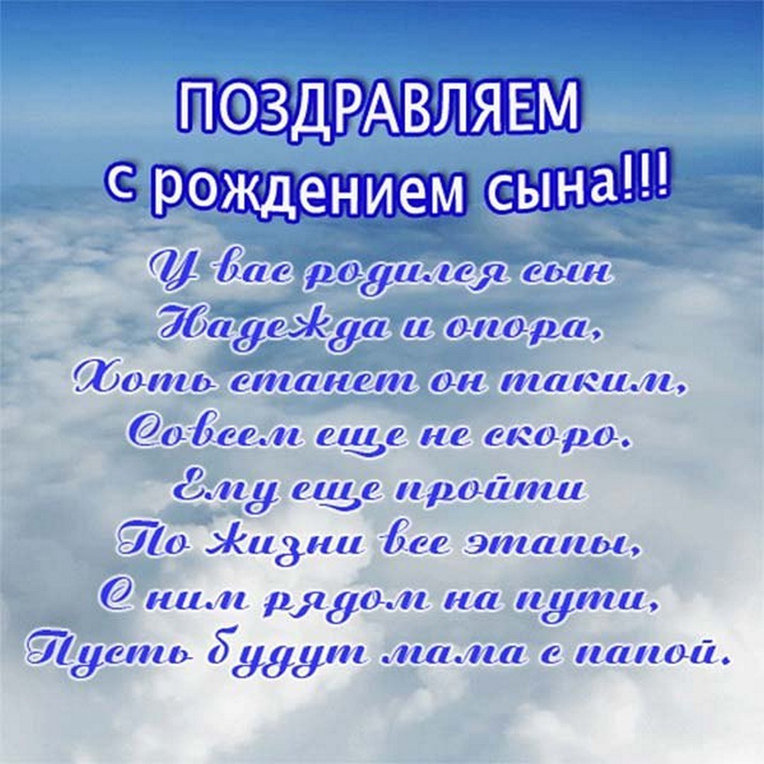 С днём рождения сынок