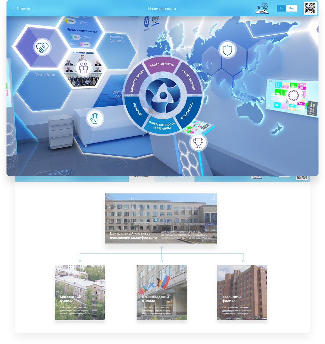 Молодежный конгресс Росатома