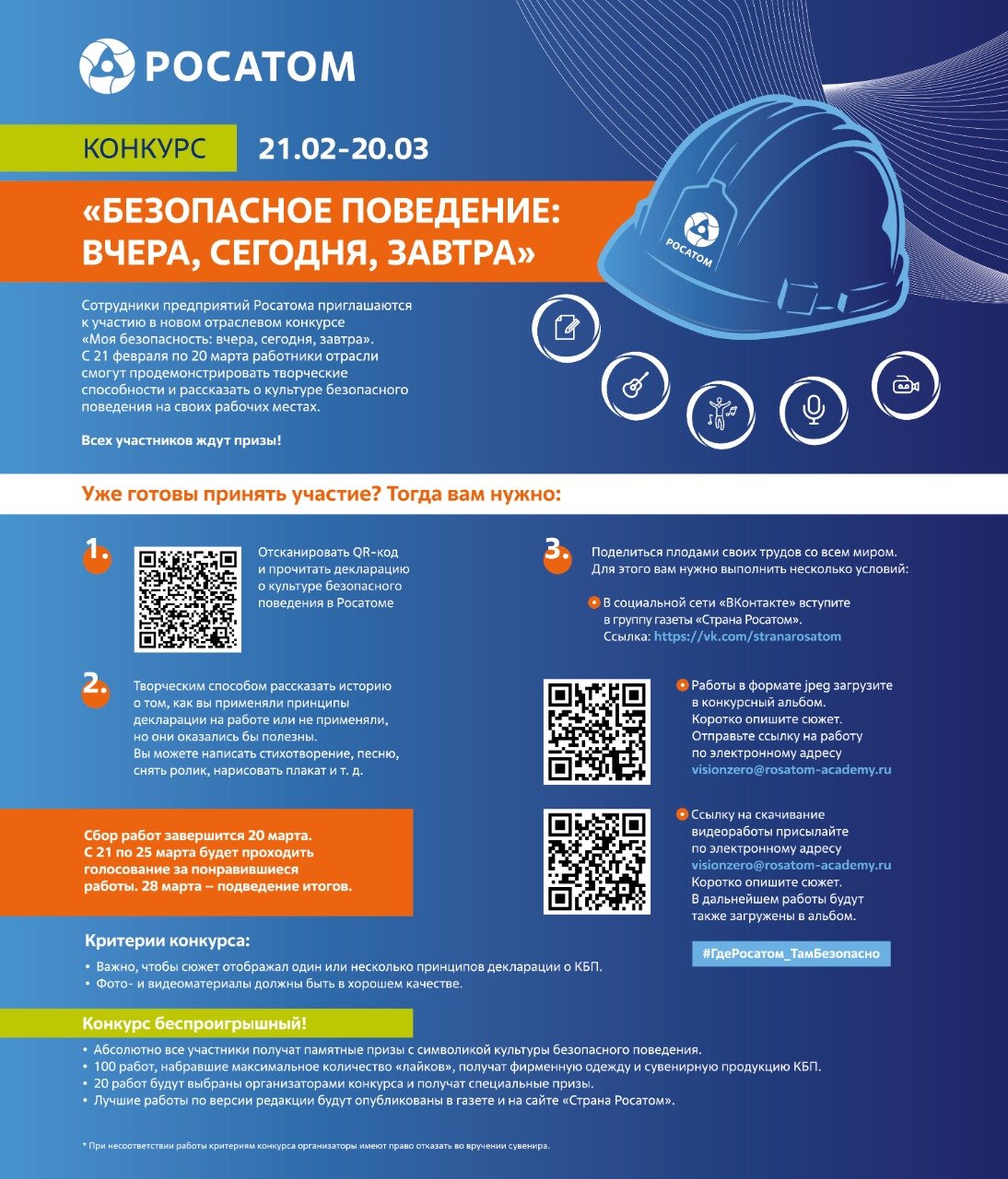 Программа кадрового резерва