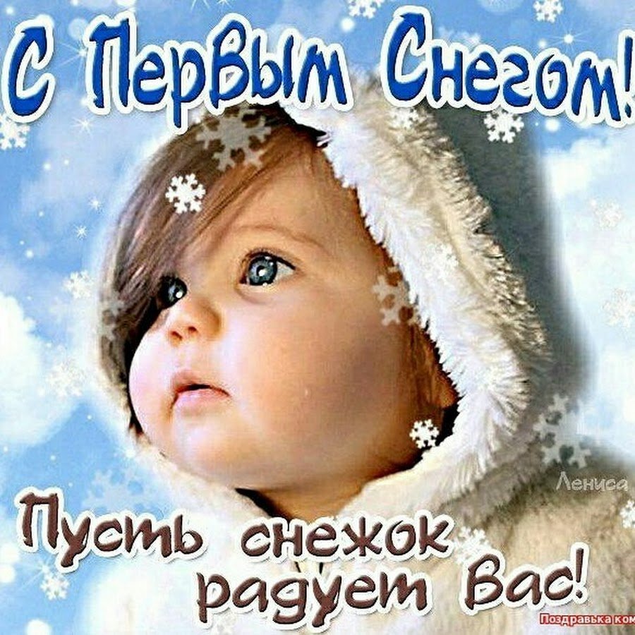 Поздравления с последним днем зимы