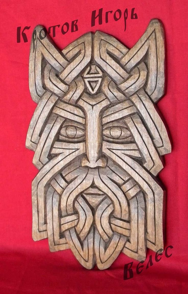 Символ Велеса оберег