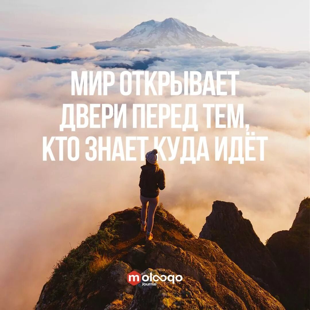 Мотивирующие цитаты