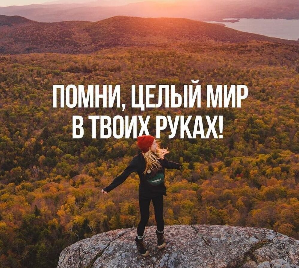 Мотивирующие цитаты