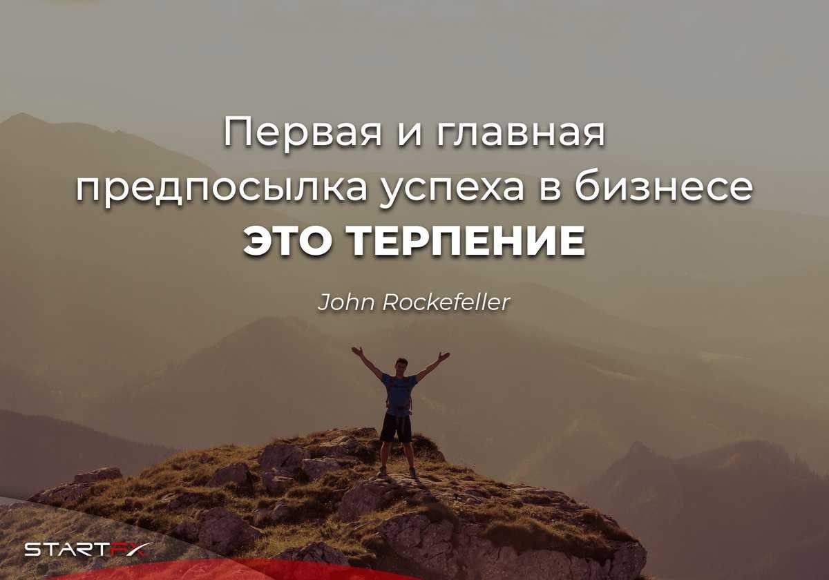 Цитаты про успех и достижения