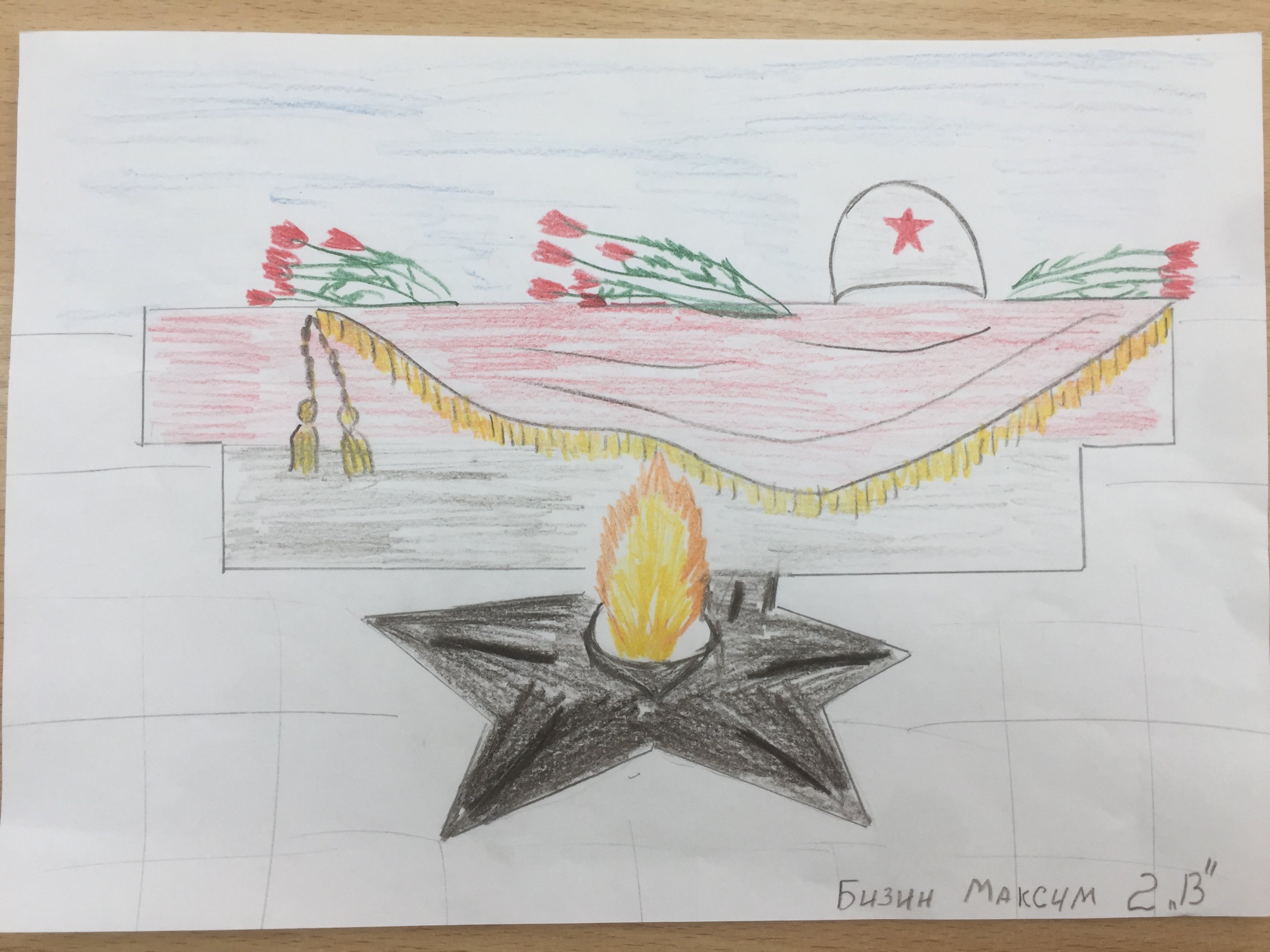 Вечный огонь в Москве рисунок для детей