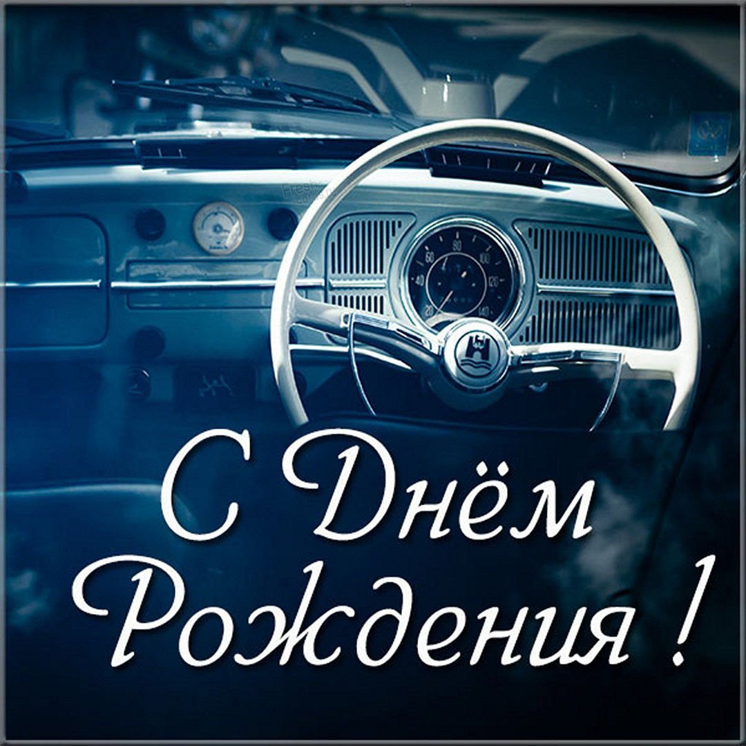 Поздравления с днём рождения Виталию