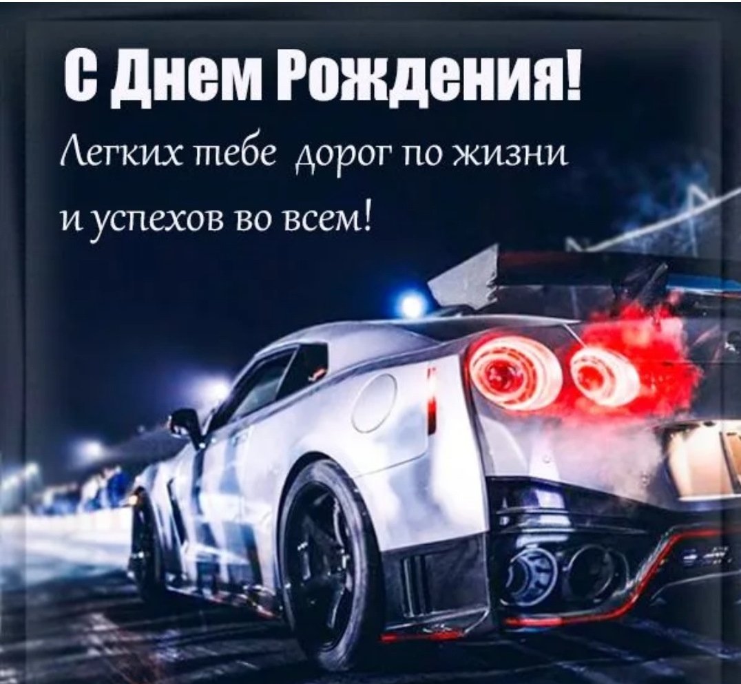 С днём рождения парню