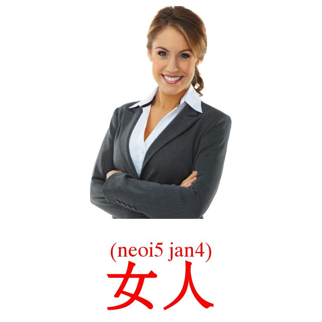 Девушка в пиджаке