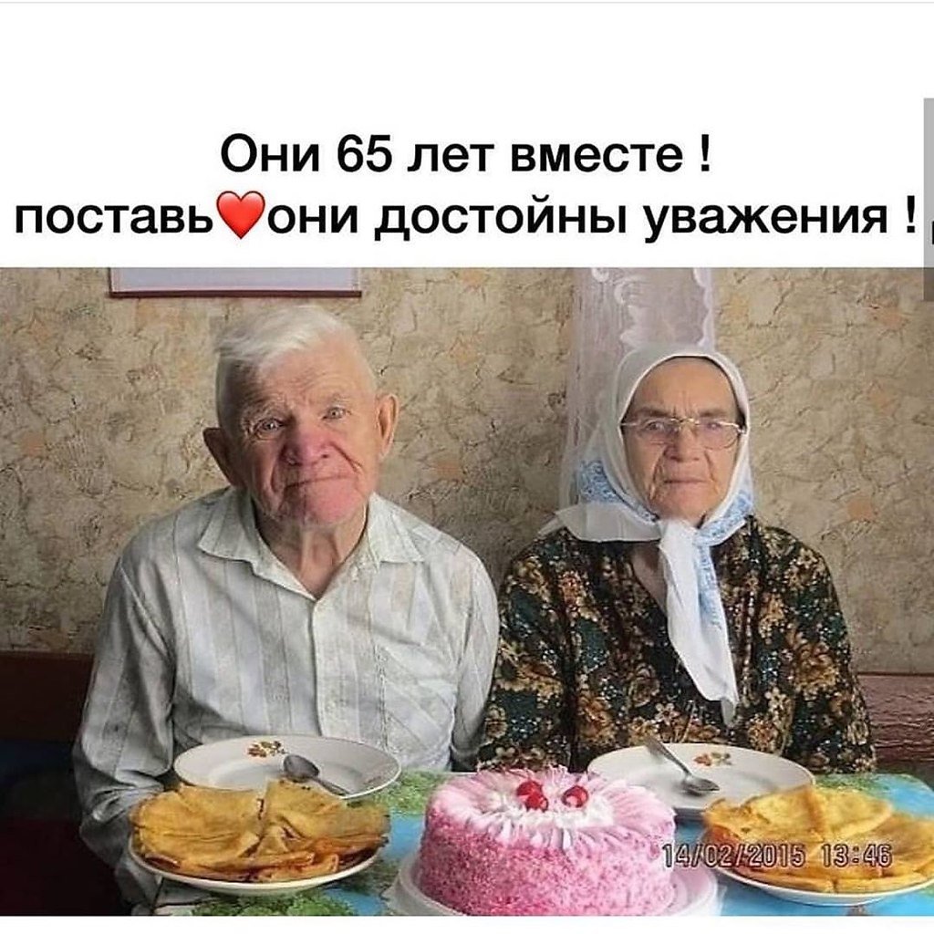 Бабушка с дедушкой татары