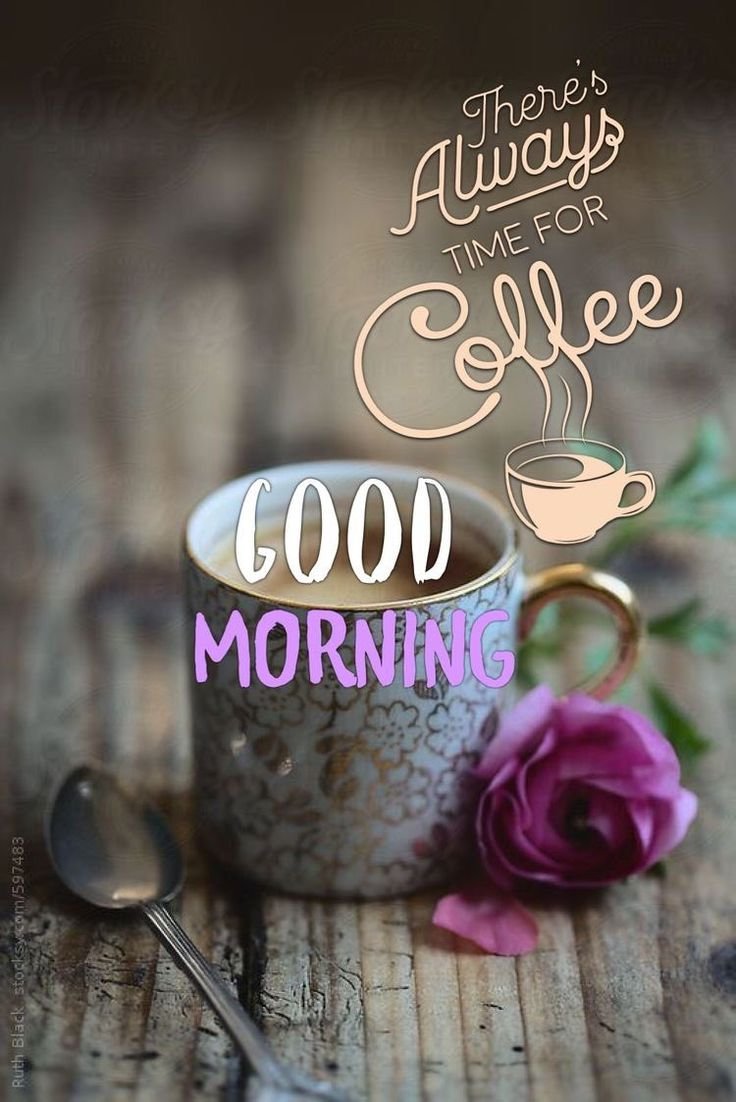 Good morning (доброе утро!)