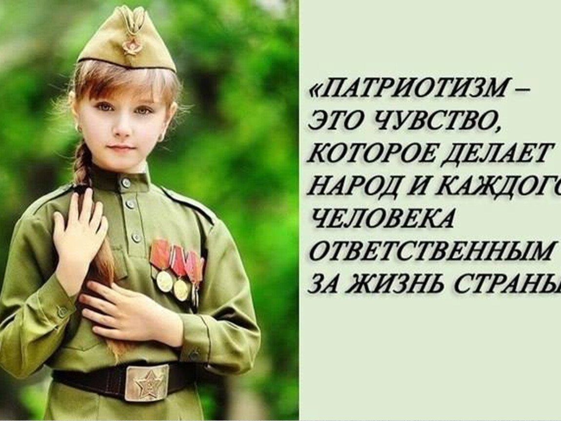 Патриотические высказывания о родине