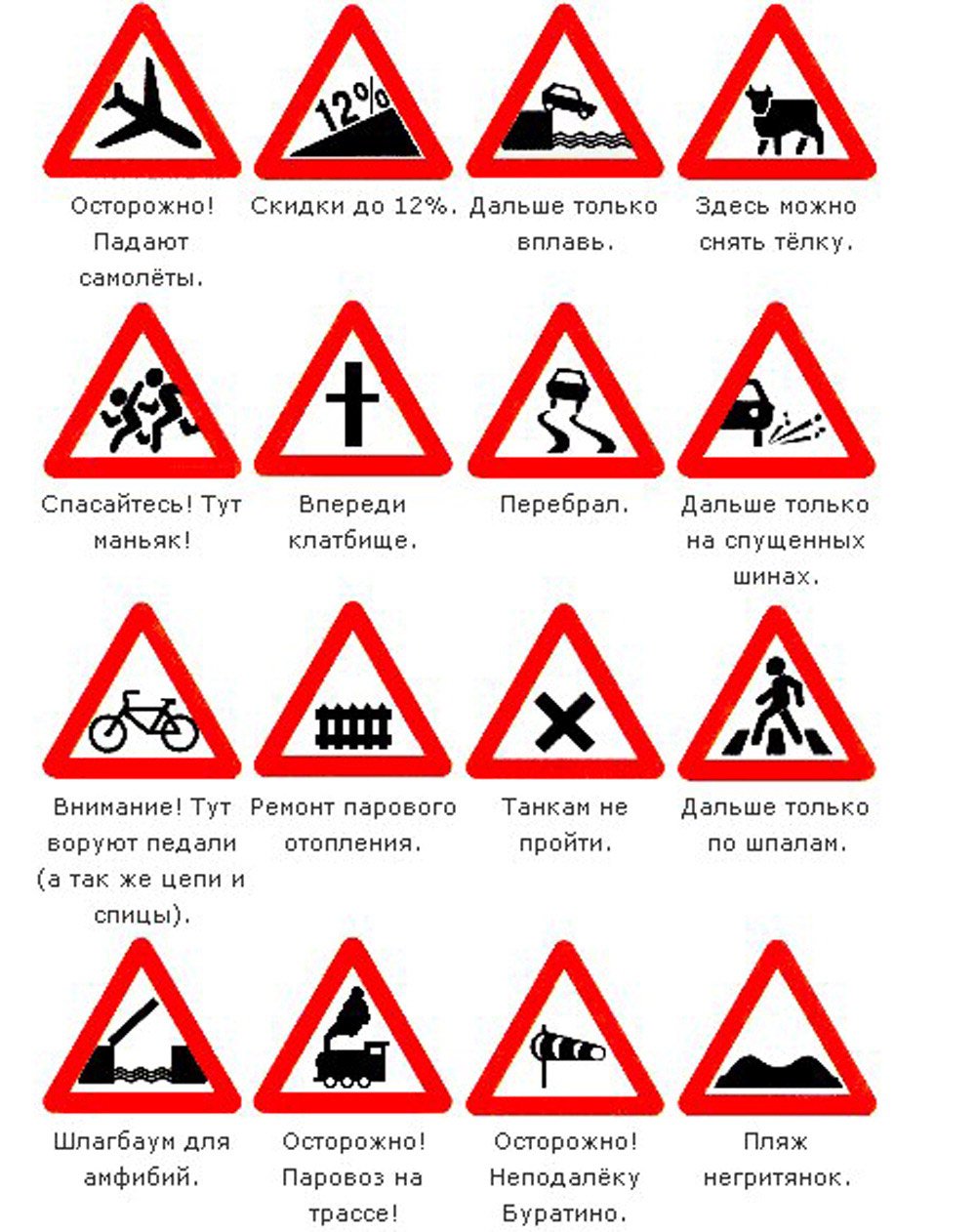 Дорожный знак олень