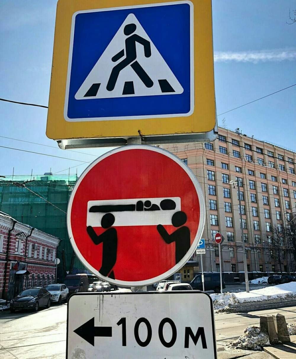 Необычные дорожные знаки