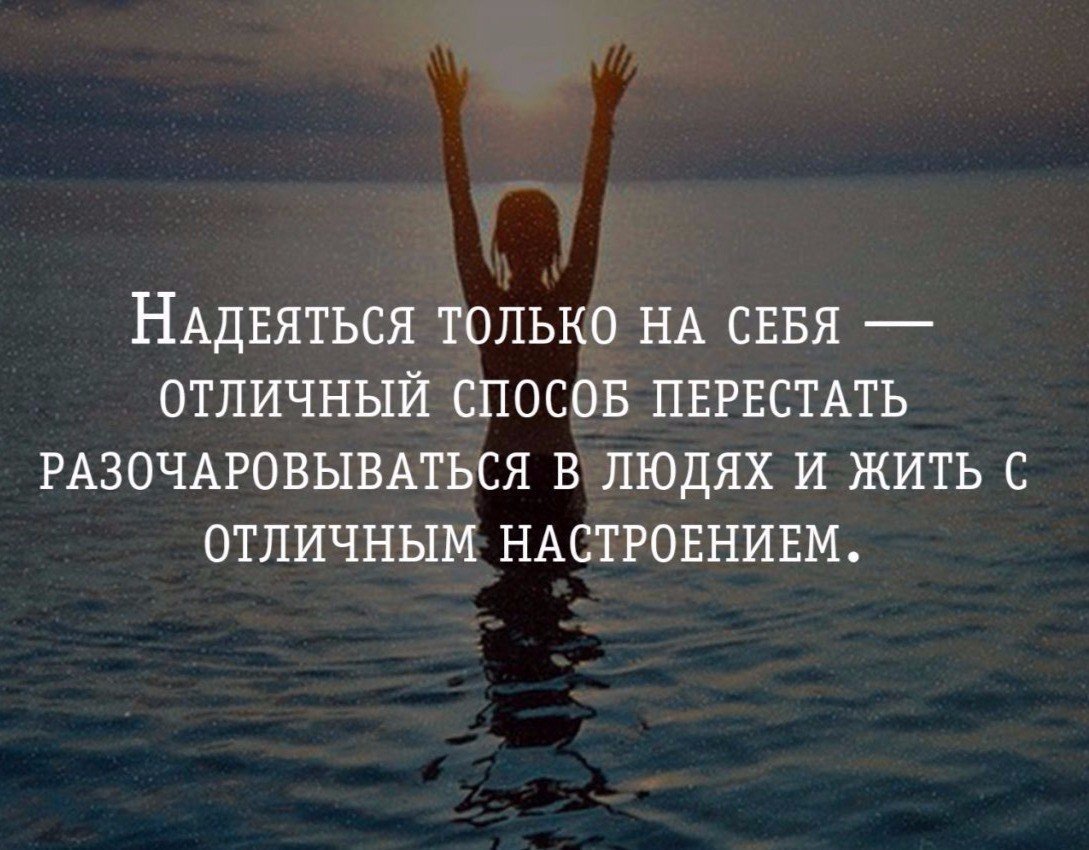 Афоризмы про разочарование