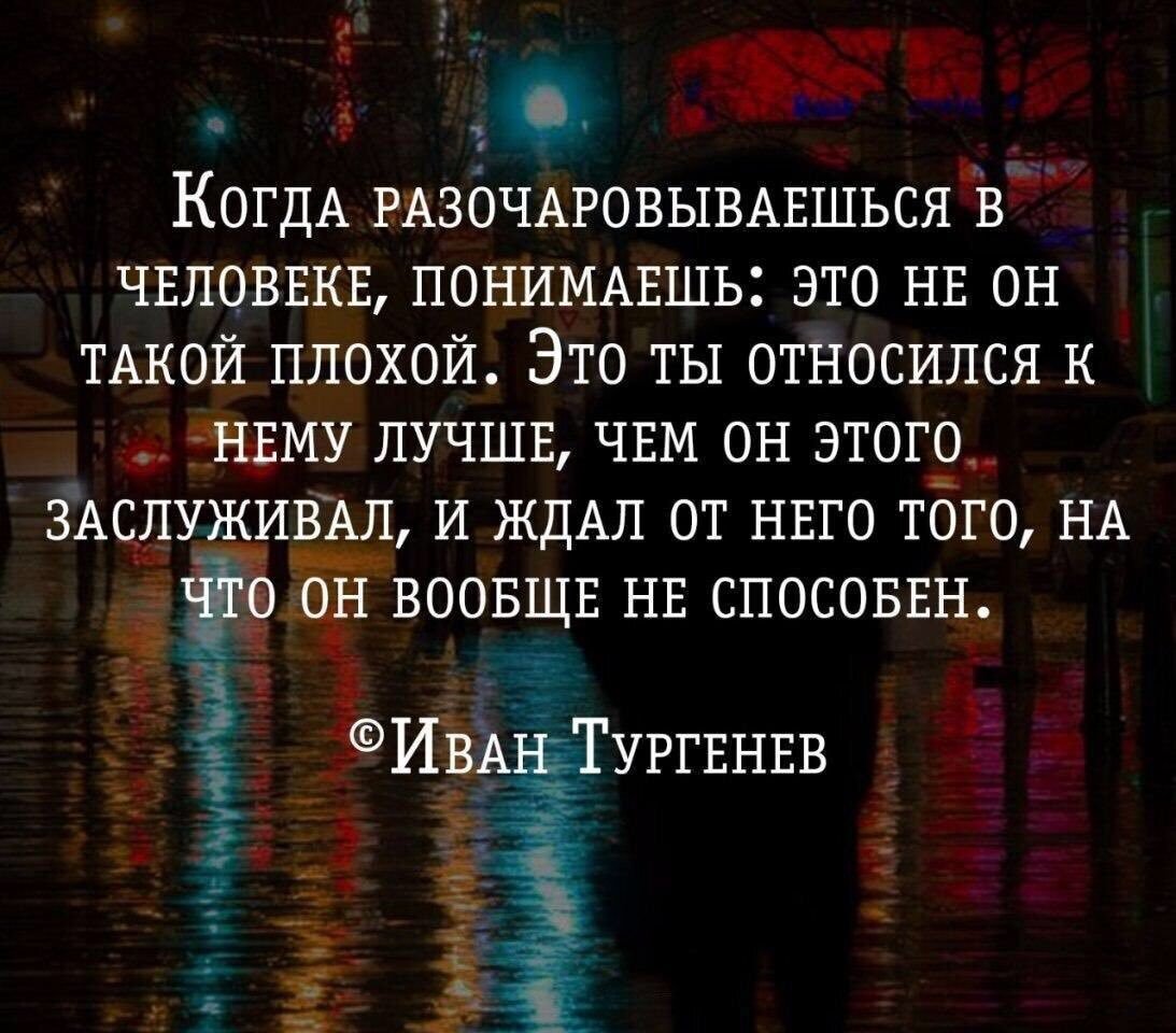 Афоризмы про разочарование