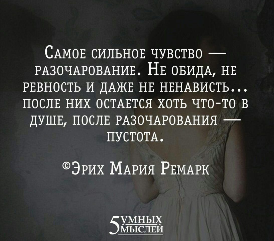 Равнодушные цитаты