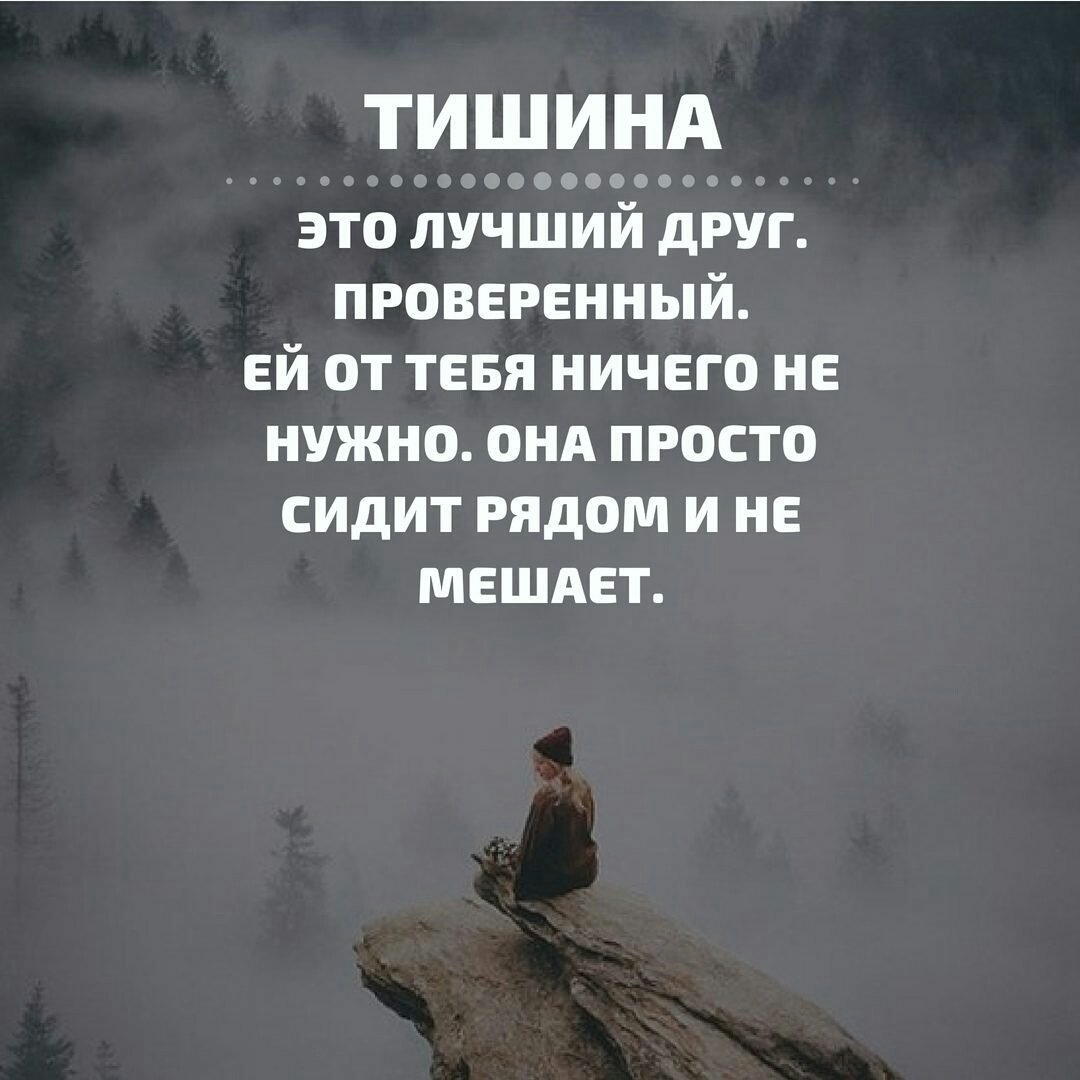 Стихи про тишину