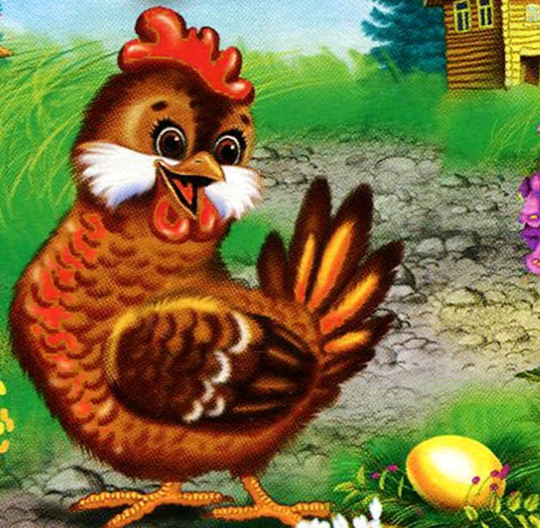 Курочка Ряба
