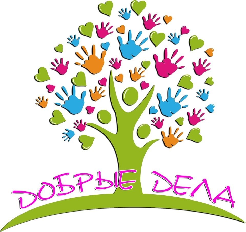 Акция неделя добрых дел