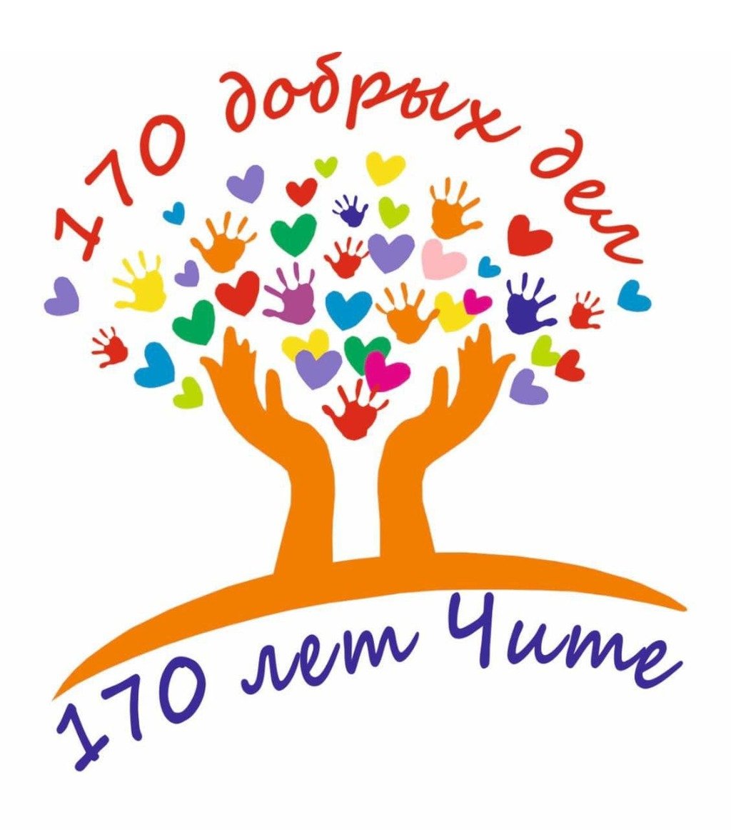 Совершайте добрые дела