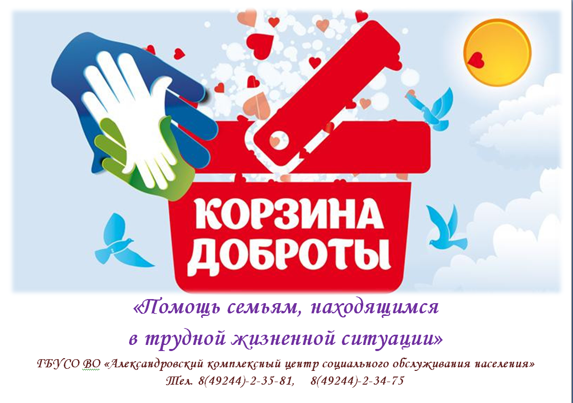 Эмблема доброты