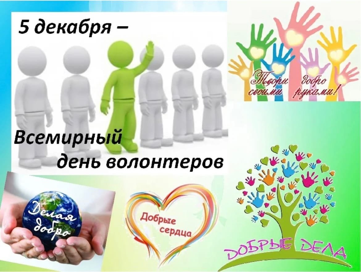 5 Сентября день благотворительности