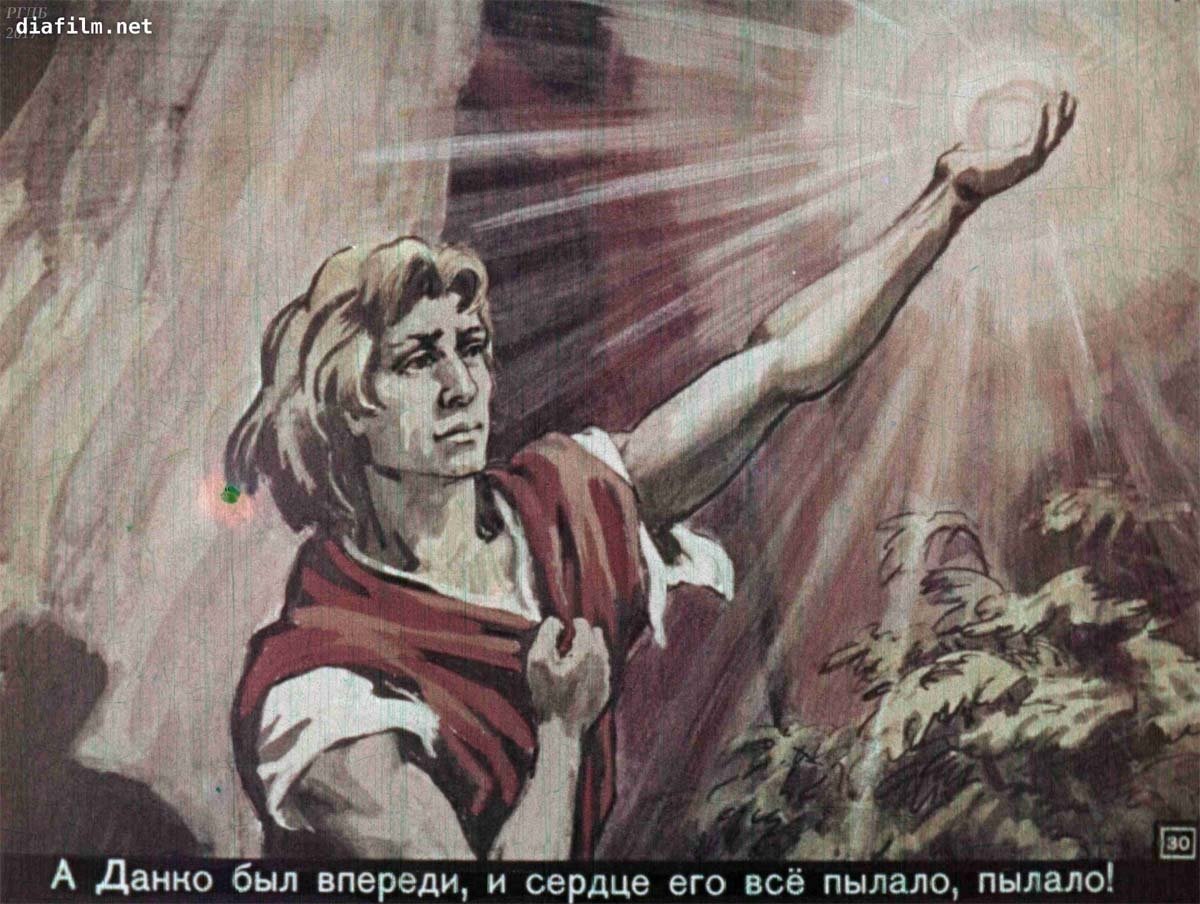 Данко Горький