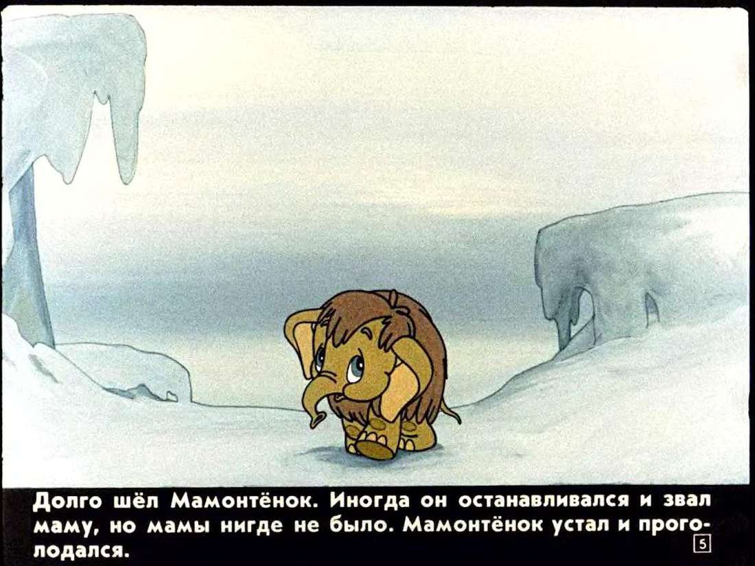 Мама для мамонтенка Шаинский