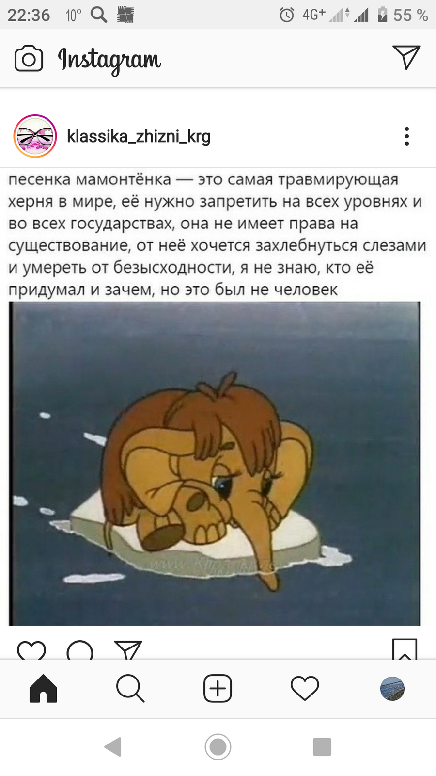 Мультик про мамонтенка