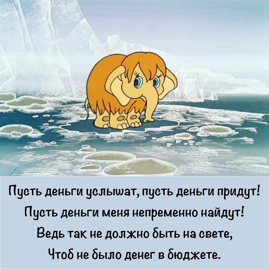 Книжка мама для мамонтёнка