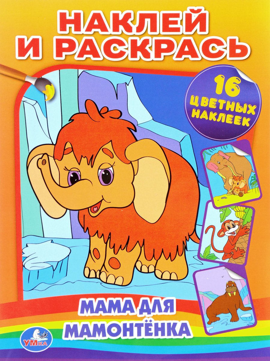 Маска мамонтенка