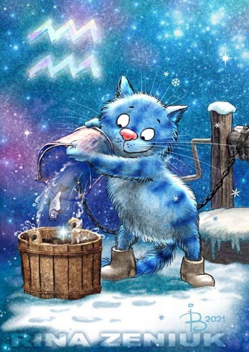 Синий кот Ирины Зенюк