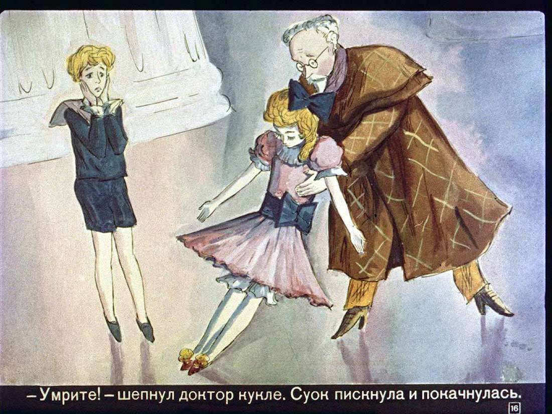 Три толстяка иллюстрации Суок