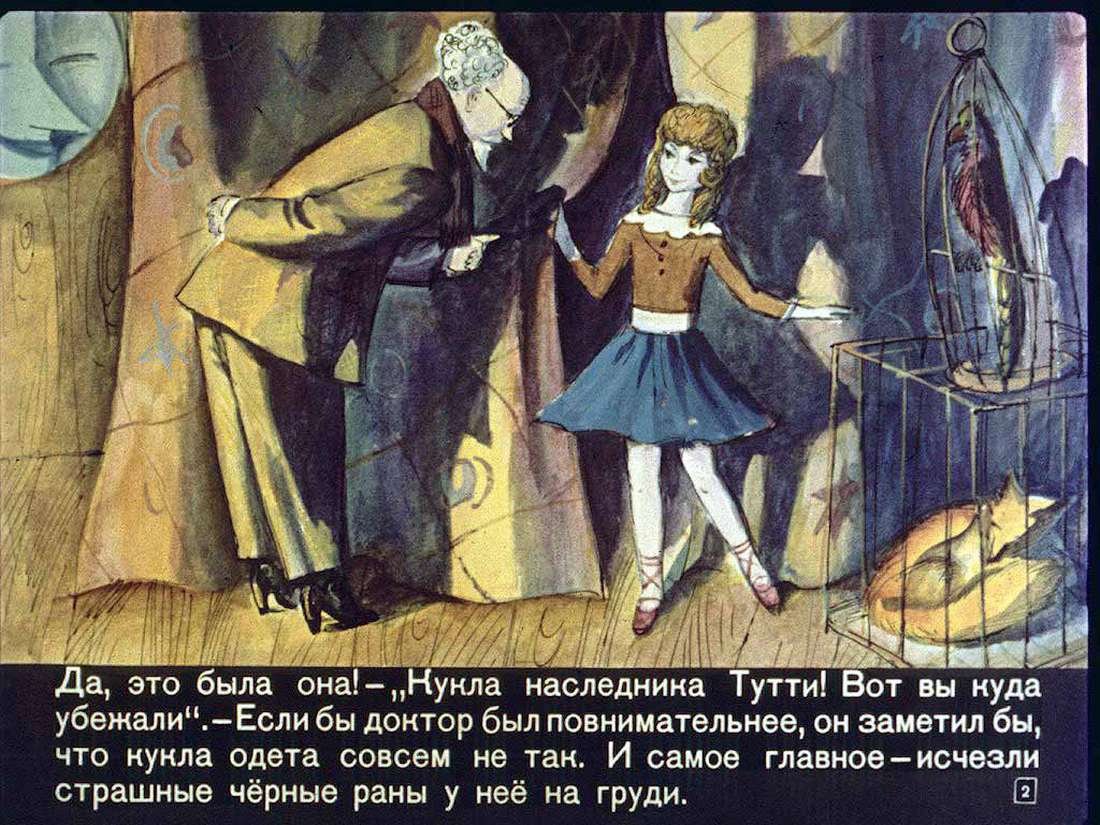 Юрий Олеша "три толстяка"