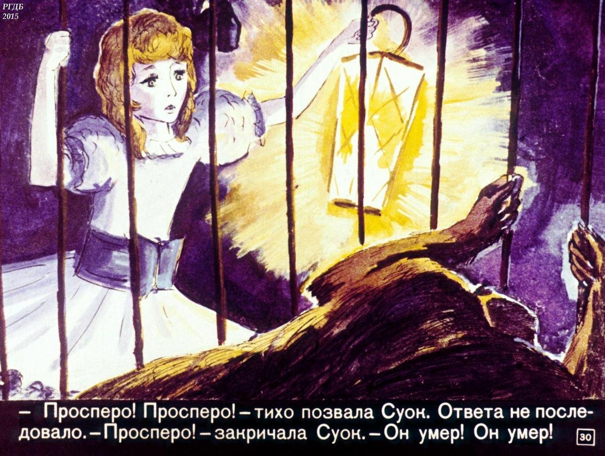 Три толстяка Махаон