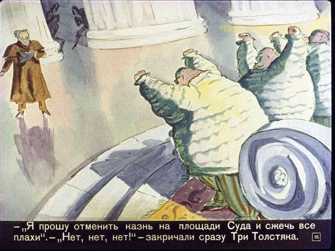 Три толстяка Юрий Олеша о сказке