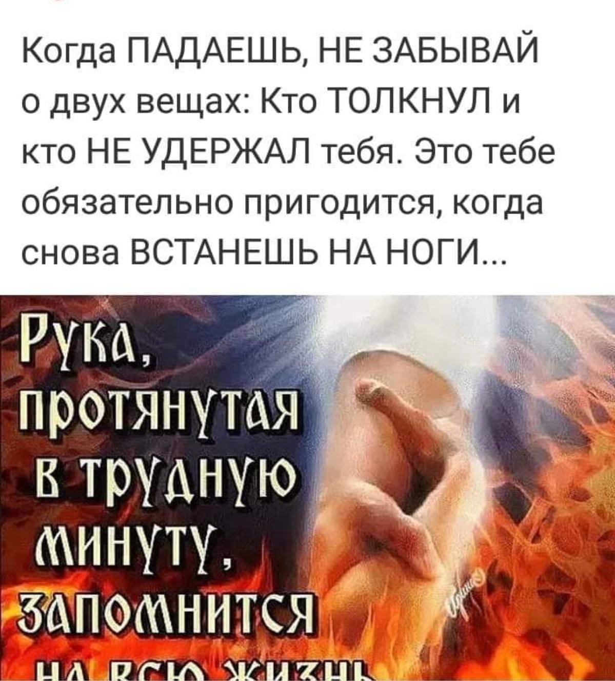 Помочь в трудную минуту