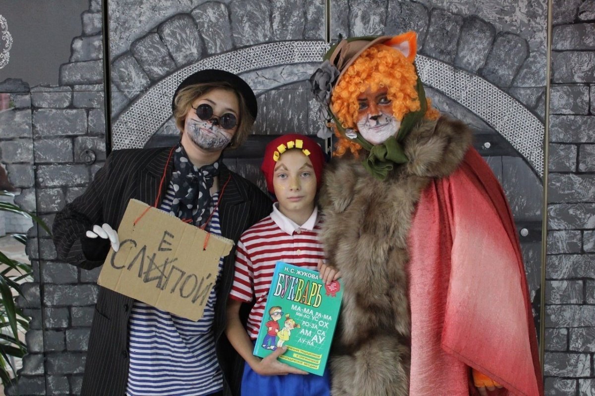 Лиса Алиса и кот Базилио