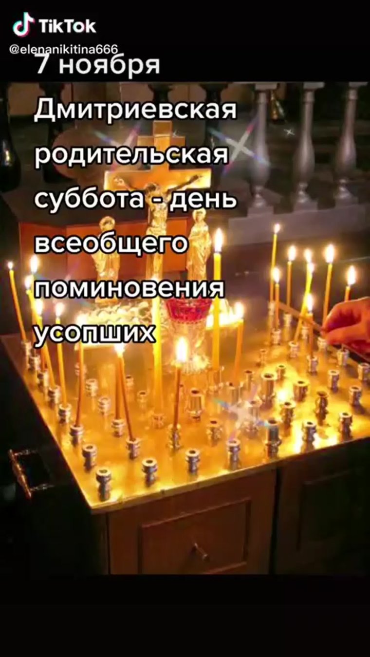 Родительская суббота открытки