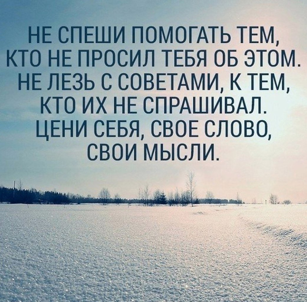 Цитаты о людях которые не ценят