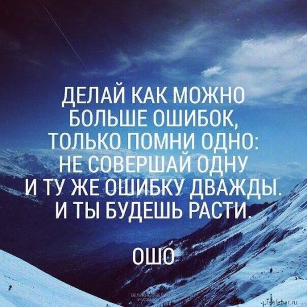 Вдохновляющие цитаты