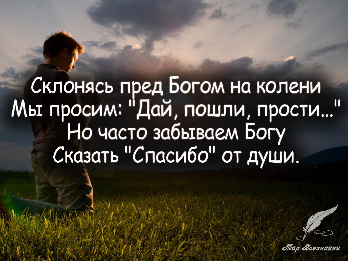 Красивые цитаты о Боге