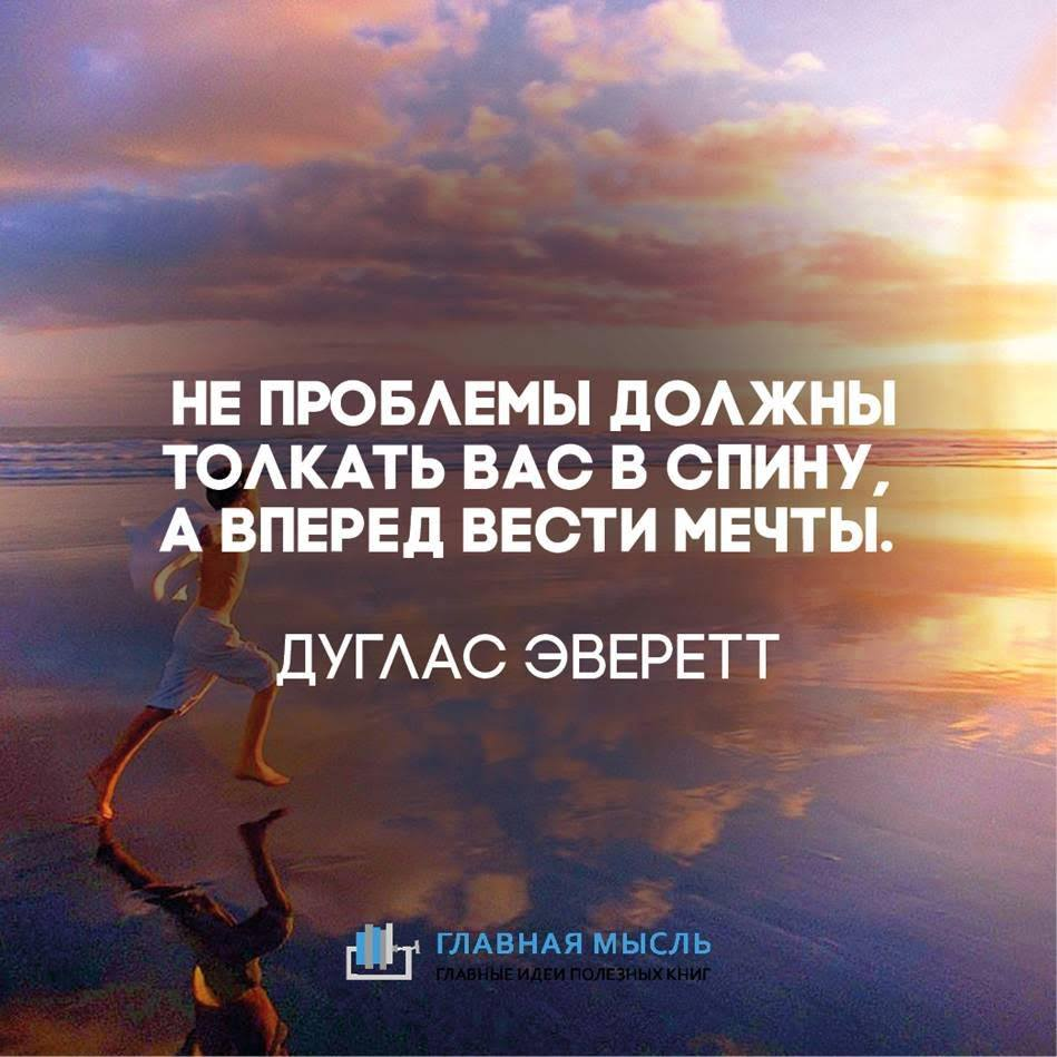 Умные мысли и высказывания