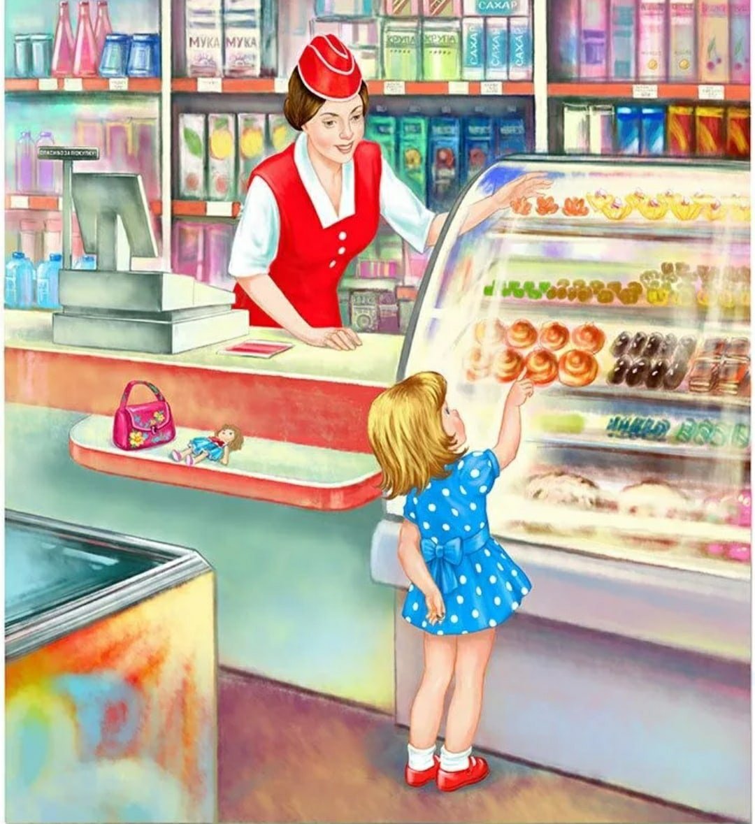 Профессия продавец