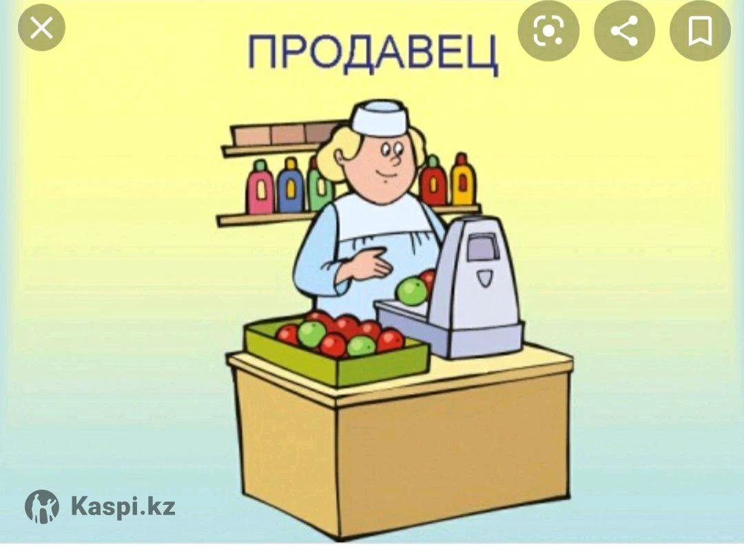 Профессия продавец