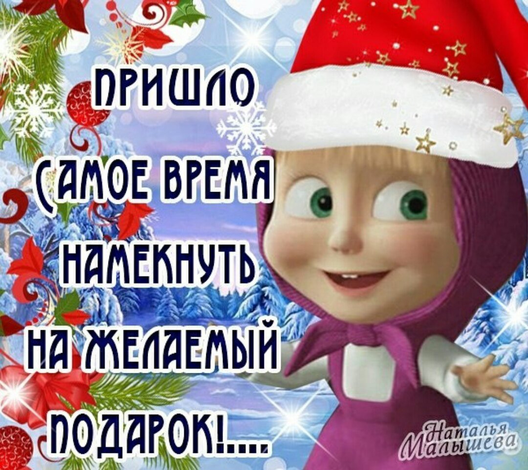 С новым годом прикол